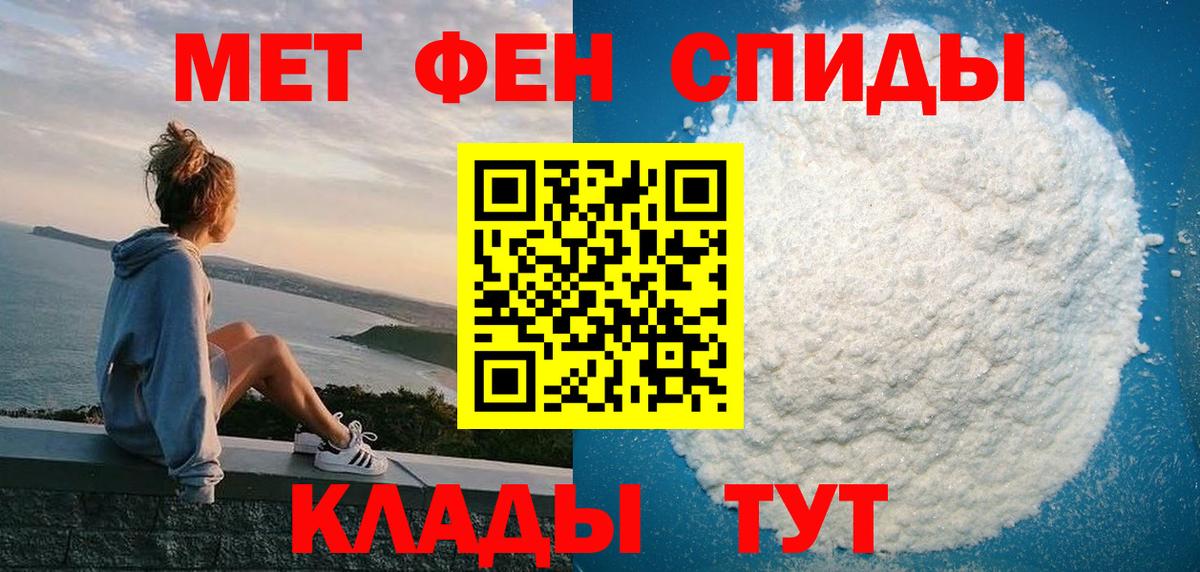 АМФЕТАМИН Premium Новодвинск