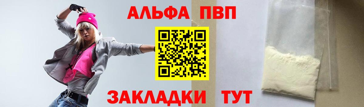 Альфа ПВП Соль Новодвинск