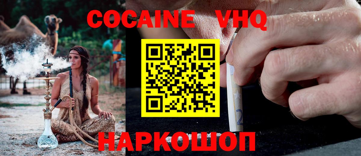 Cocaine VHQ  Вход с VPN  Кокаин  Новодвинск  дарнет шоп  КОКАИН Эквадор 