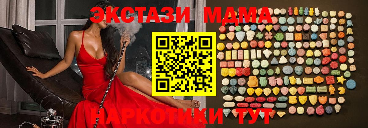 ЭКСТАЗИ 280 MDMA Новодвинск