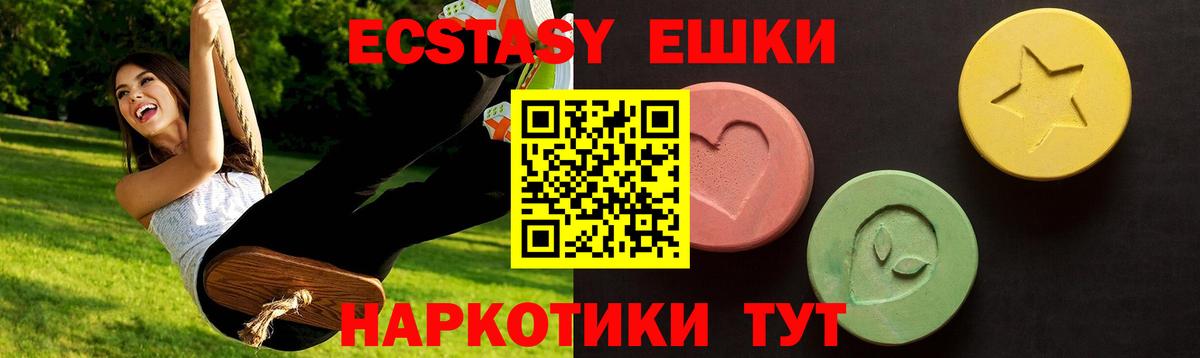 Экстази XTC  Вход с VPN  ЭКСТАЗИ  Новодвинск  OMG ТОР  Ecstasy 99% 
