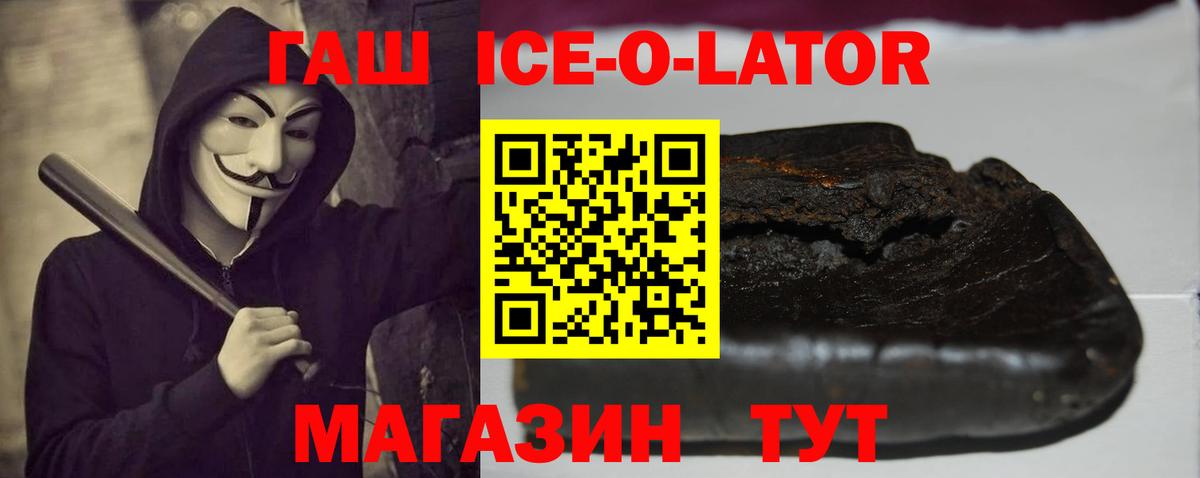 Гашиш Изолятор  ГАШИШ гашик  Новодвинск  Вход с VPN 