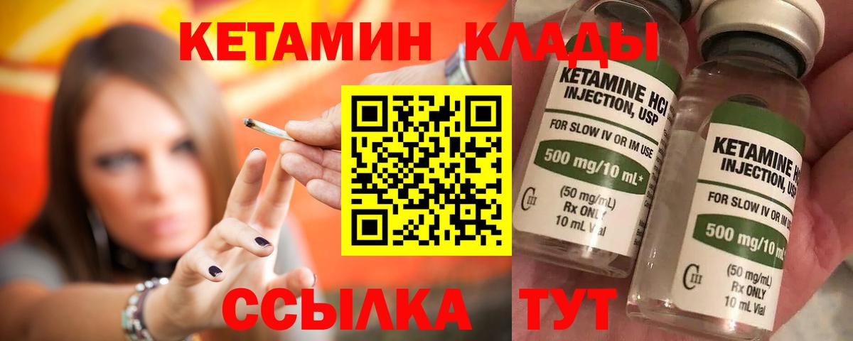 Новодвинск  Кетамин ketamine  Вход с VPN  КЕТАМИН ketamine 