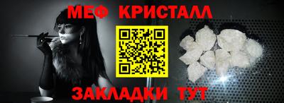 меф Усть-Джегута