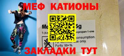 меф Усть-Джегута