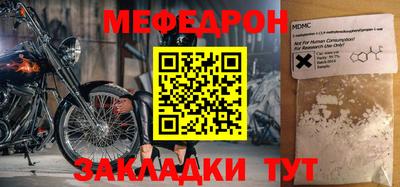 меф Усть-Джегута