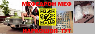 меф Усть-Джегута