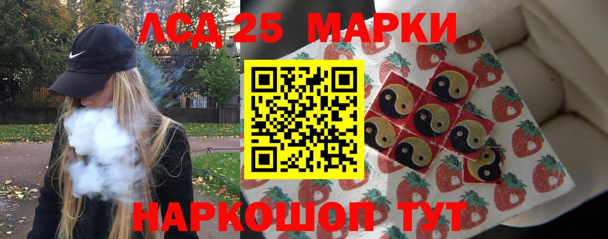 ЛСД экстази  Вход с VPN  Новодвинск  LSD-25 экстази кислота 