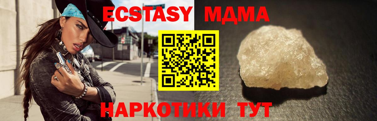 МДМА кристаллы  MDMA кристаллы  Вход с VPN  Новодвинск 