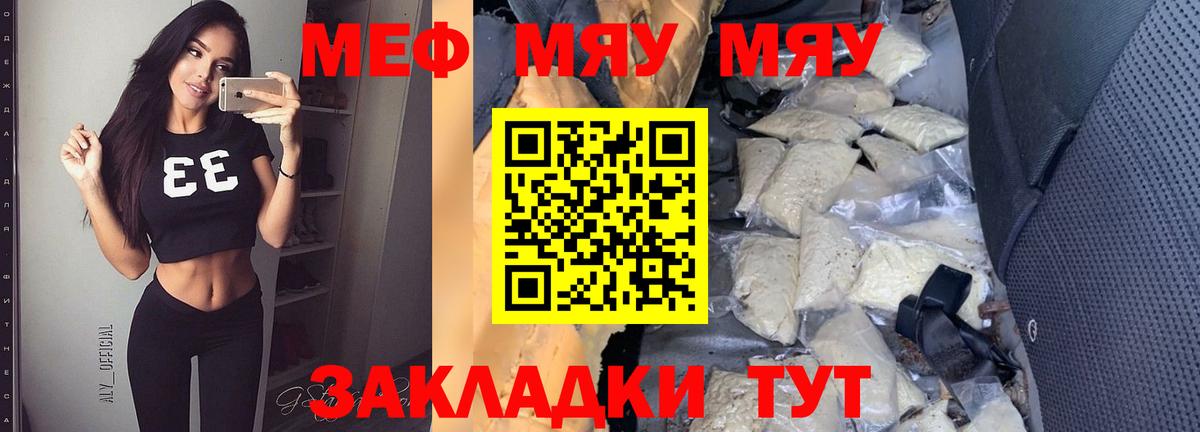 Новодвинск  Мефедрон  Вход с VPN  Мефедрон мяу мяу  МЕФ VHQ 