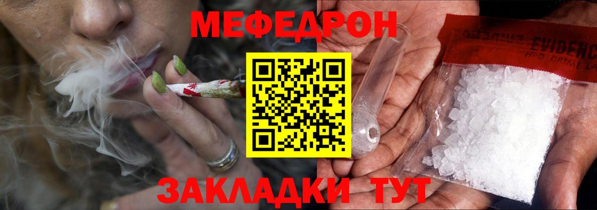 Мефедрон мука Новодвинск