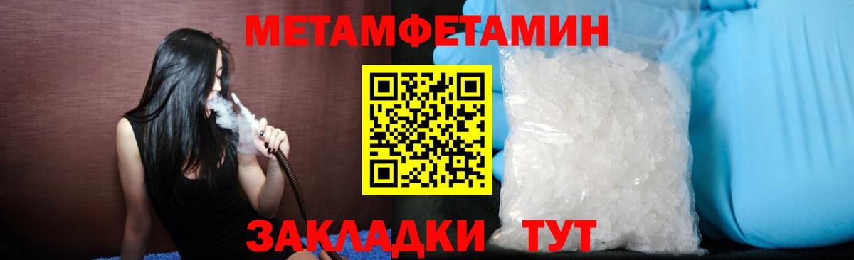 Первитин пудра Новодвинск