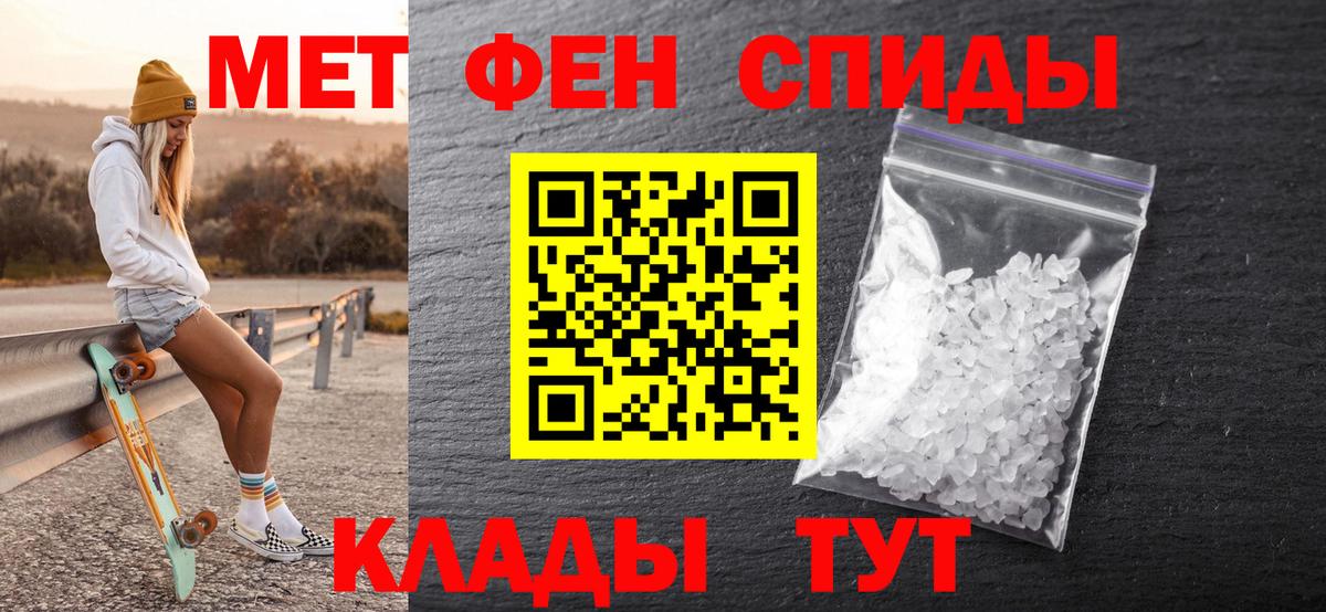 МЕТАМФЕТАМИН  Метамфетамин витя  Вход с VPN  Новодвинск 