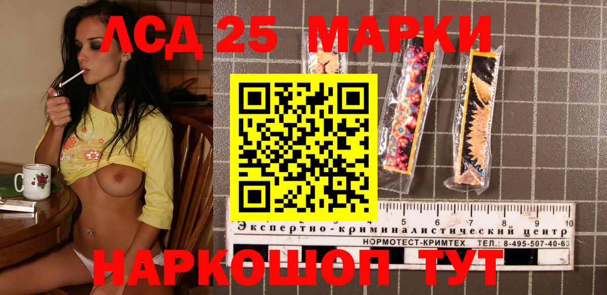 Марки 25I-NBOMe 1,8мг Новодвинск