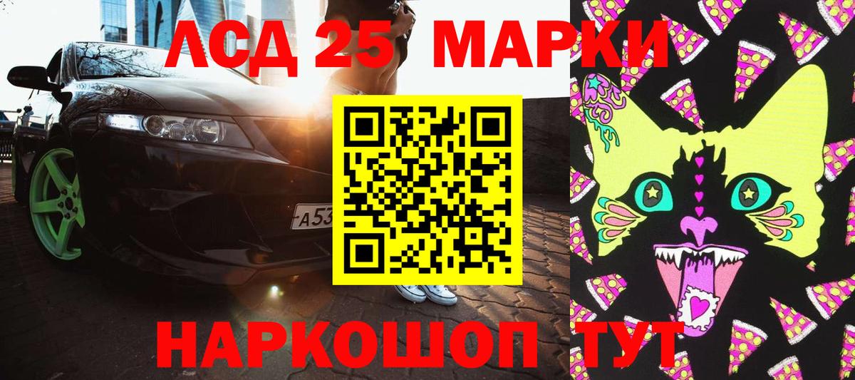 Новодвинск  Марки 25I-NBOMe  Вход с VPN  Марки NBOMe 1,8мг 