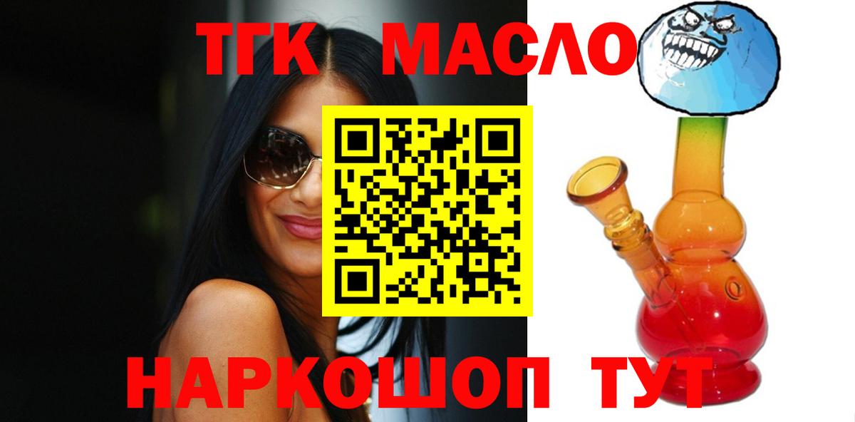 ТГК вейп Новодвинск