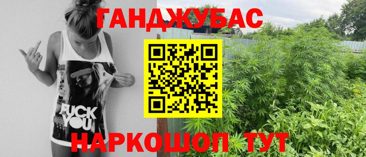 Марихуана Ganja Новодвинск